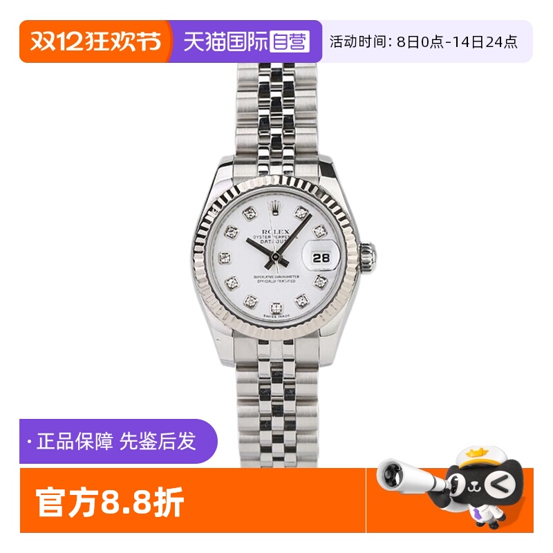 劳力士镶钻白盘自动机械女表