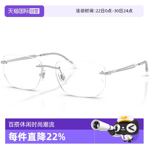 0RX3768V金属无框眼镜架