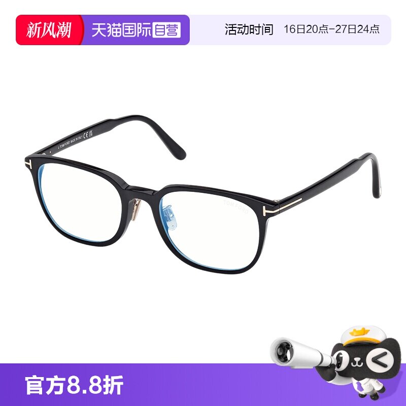 【自营】TOM FORD汤姆福特眼镜框方形黑框板材近视眼镜FT6053-D-B