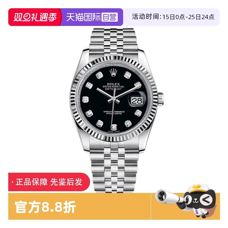 正品劳力士日志型镶钻男士手表