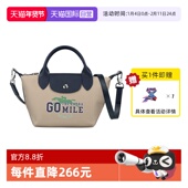 EXTRA MILE斜挎饺子包L1500HFG 珑骧GO THE 自营 LONGCHAMP