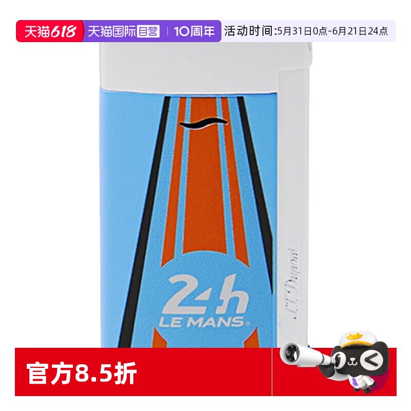 【自营】S.T.Dupont都彭勒芒24小时联名款打火机 Slim7超薄防风