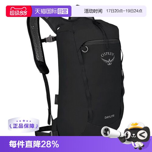 【自营】OSPREY小鹰登山包Dayite 15/20L徒步通勤双肩电脑背包