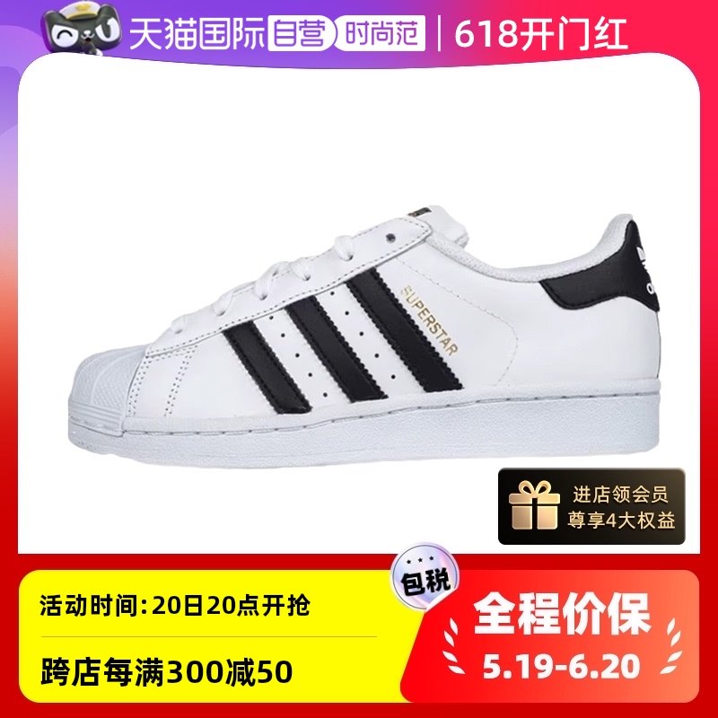 【自营】Adidas/阿迪达斯金标运动鞋FU7712贝壳