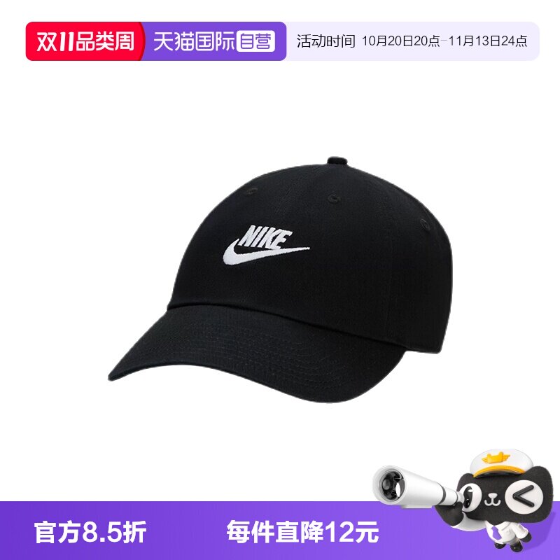 【自营】耐克Nike男子帽子新款运动休闲鸭舌帽FB5368-011