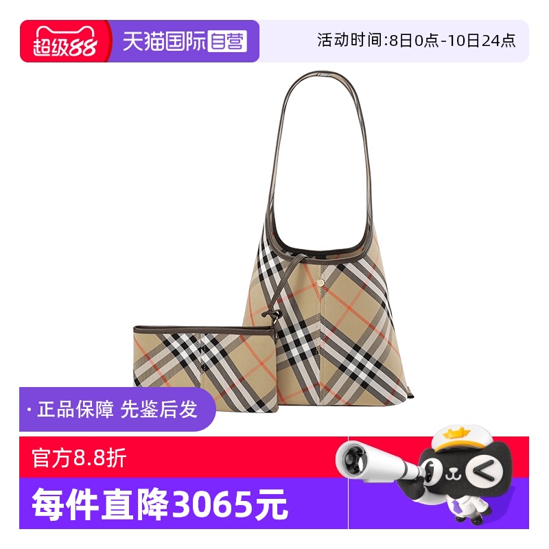【自营】BURBERRY/博柏利女士小号织物手提单肩包子母包 8094678