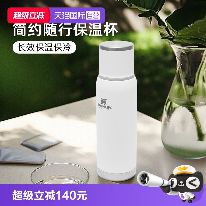 STANLEY不锈钢大容量保冷保温瓶