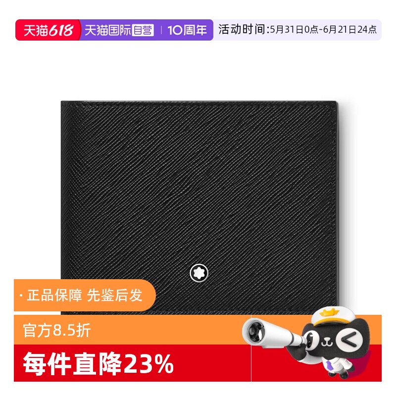 Montblanc/万宝龙皮质钱包男士