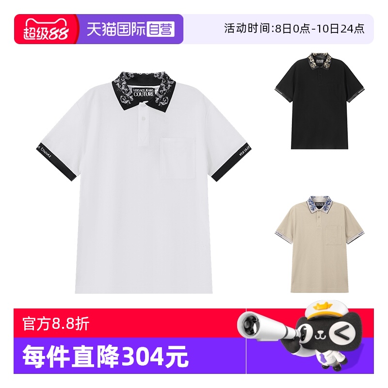 VJC范思哲休闲短袖POLO衫