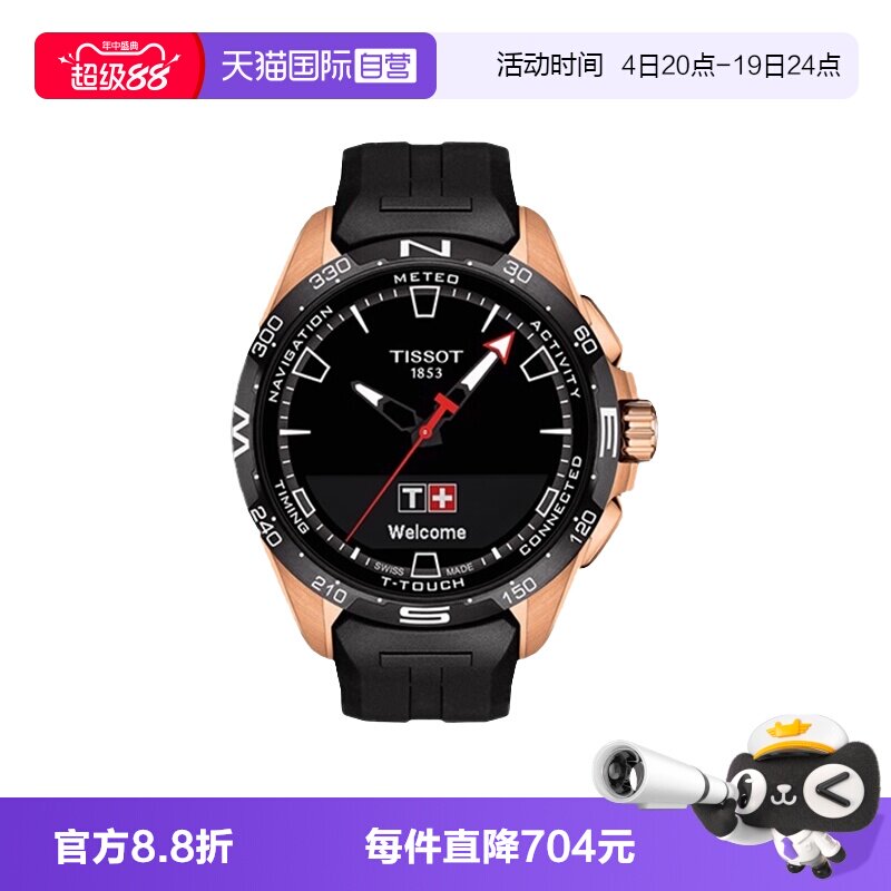 Tissot天梭男女同款石英腕表