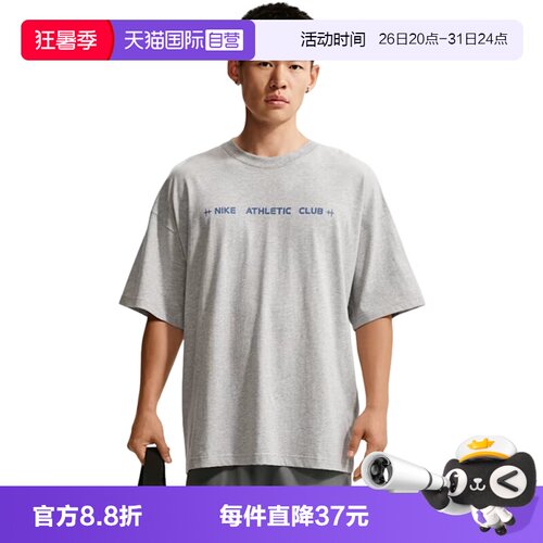 【自营】NIKE耐克AS TEE OS NAC男子运动休闲短袖T恤IM6140-077