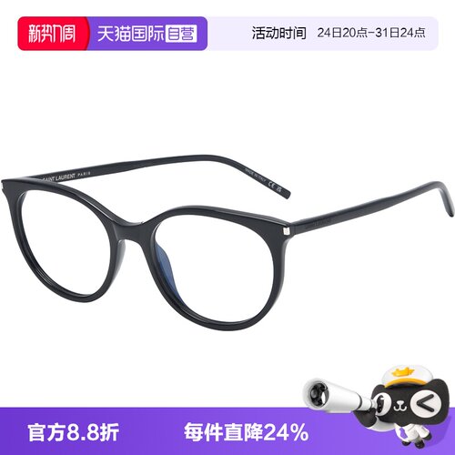 YSL/圣罗兰方圆黑框眼镜架