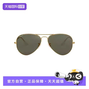 【自营】RayBan雷朋进口偏光太阳镜男女飞行员系列墨镜眼镜RB3025