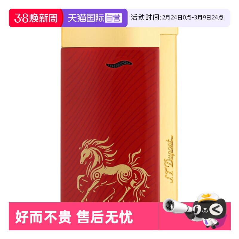【自营】S.T.Dupont法国都彭Slim7生肖马年超薄防风打火机送长辈