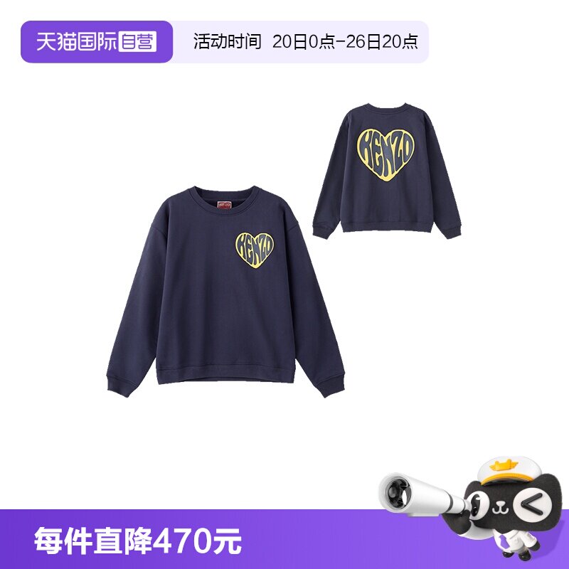 高田贤三圆领长袖卫衣运动衫