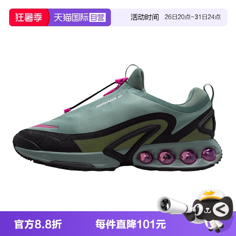 【自营】NIKE耐克男漫游气垫鞋AIR MAX DN运动鞋跑步鞋HQ8605-300