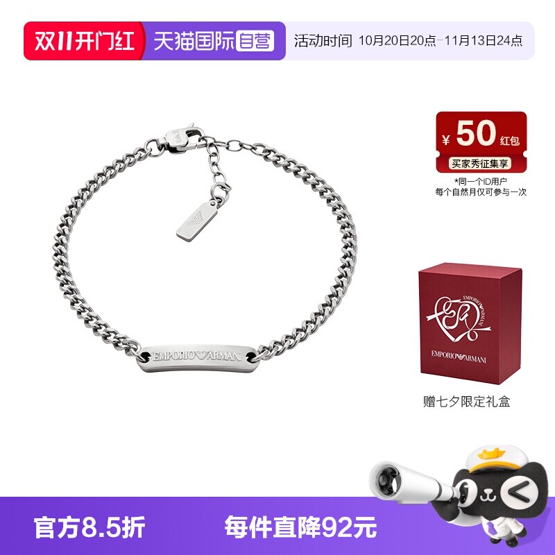 【自营】Armani阿玛尼LOGO系列男士古巴手链潮流手链送男友礼物