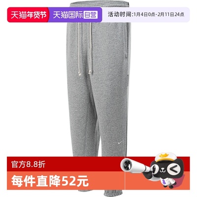 【自营】NIKE耐克男子AS M NK DF SI PANT针织运动长裤FZ0225-063