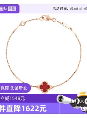 【自营】中古99新梵克雅宝Alhambra系列四叶幸运单花红玉髓手链