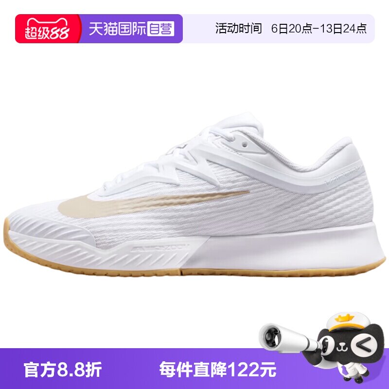 【自营】NIKE耐克ZOOVAPOR PRO 3 HC男子运动网球鞋FZ2161-102