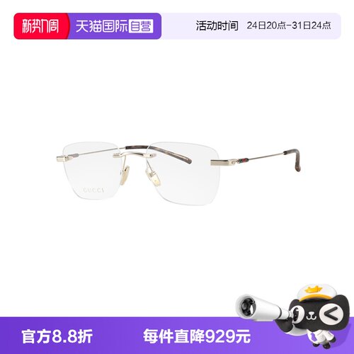 【自营】GUCCI/古驰男款眼镜框无框眼镜镜近视眼镜GG2099O