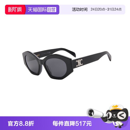 CELINE/赛琳多边形明星同款女款太阳镜