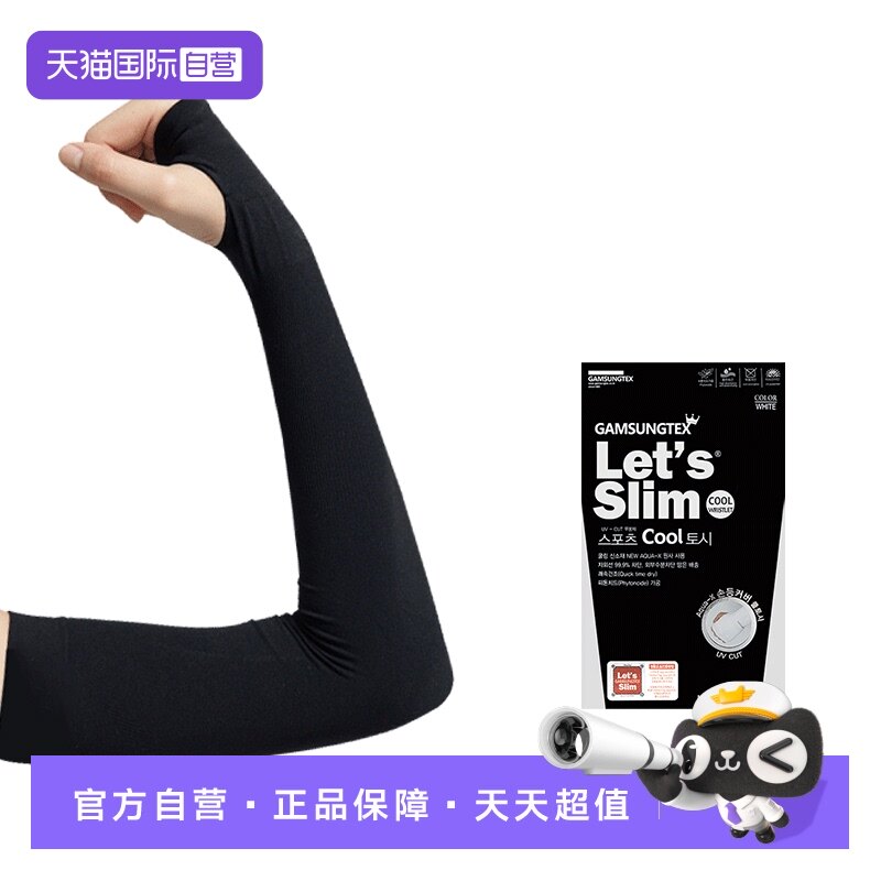 【自营】lets slim冰袖夏季女防晒袖套护臂防紫外线冰丝护袖手臂
