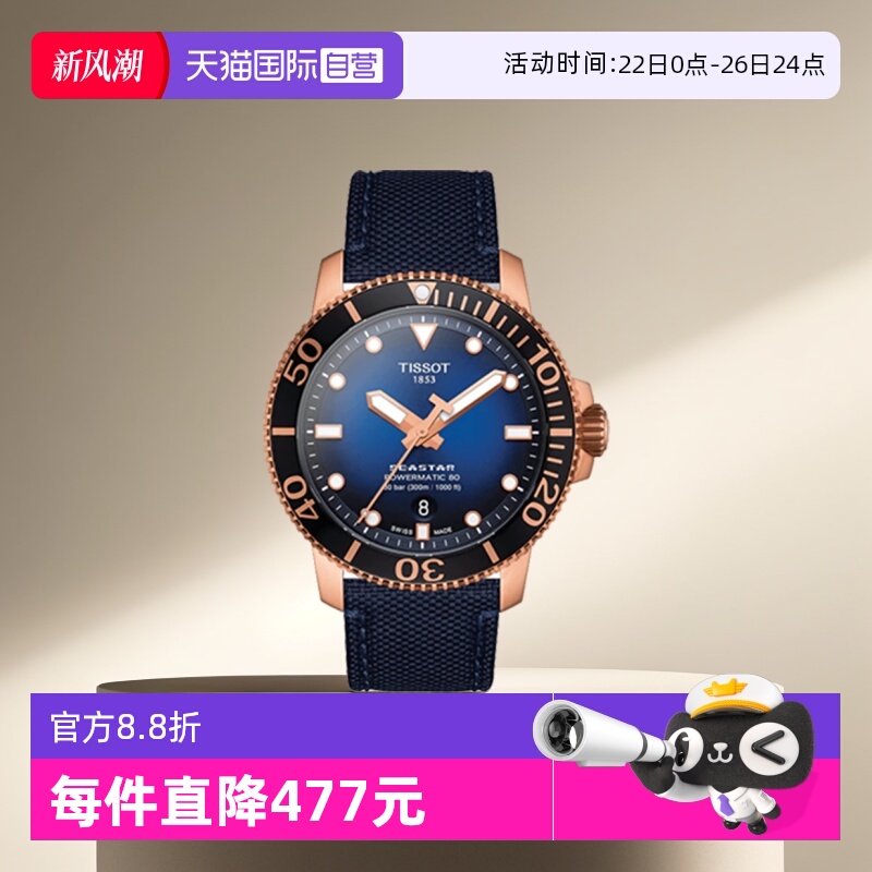 ӪTISSOTϵʿеT120.407.37.041.00Ʒ