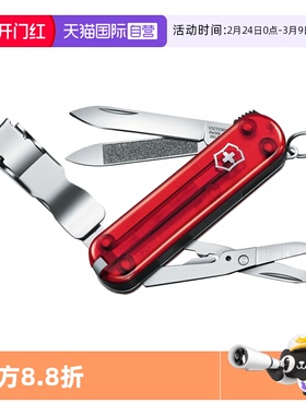 【自营】维氏瑞士军刀德莱蒙理容伴侣64mm迷你多功能刀指甲钳剪刀