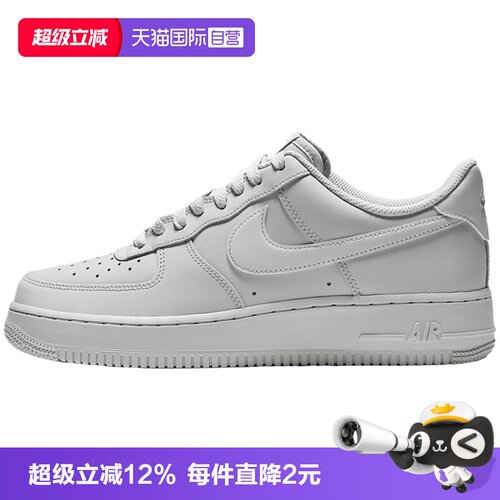 【自营】NIKE耐克AIR FORCE 1 '07男子运动休闲鞋IH1698-003