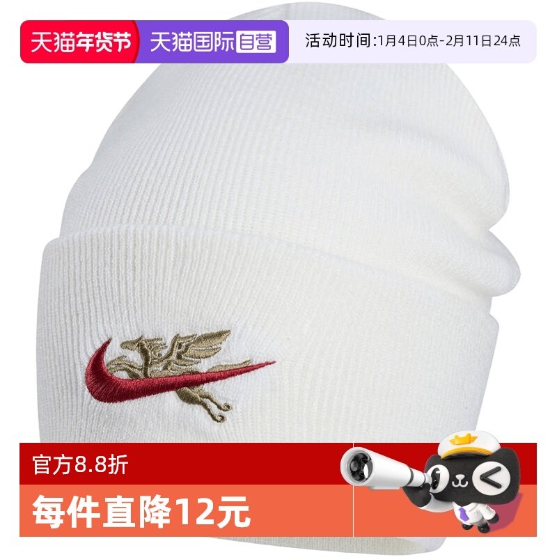 【自营】NIKE耐克男子百搭休闲针织帽刺绣毛线帽冷帽 IQ0982-133,运动包/户外包/配件,运动帽,淘宝优惠券,粉丝福利购,淘宝优惠卷