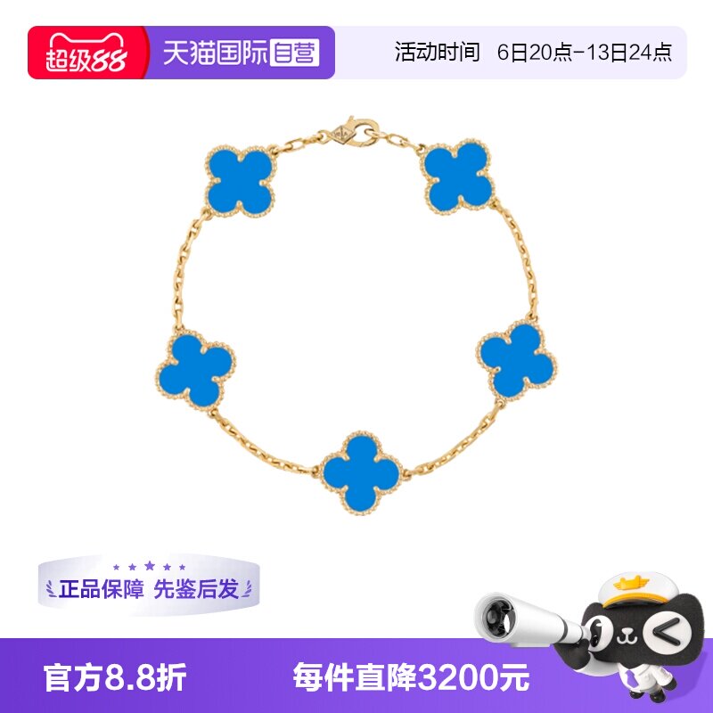 【自营】中古99新梵克雅宝Vintage 四叶草五花手链蓝玛瑙黄金手链