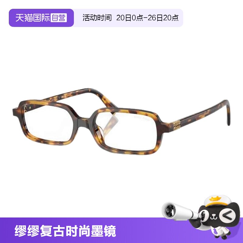 【自营】MIUMIU缪缪书呆子太阳眼镜方形窄框复古时尚墨镜0MU11ZSF
