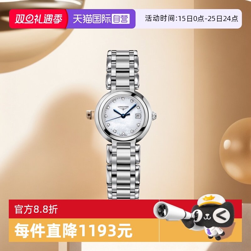 �ۻ��㣺����Ӫ������/Longines��� ����ϵ�� ʯӢ��о Ů�� �ֱ� ���� 9138.05Ԫ(��88VIP 95��)