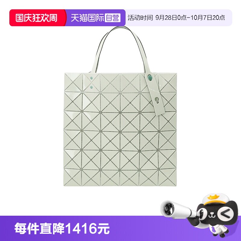 【自营】Issey Miyake/三宅一生男女同款托特包购物袋手提单肩包