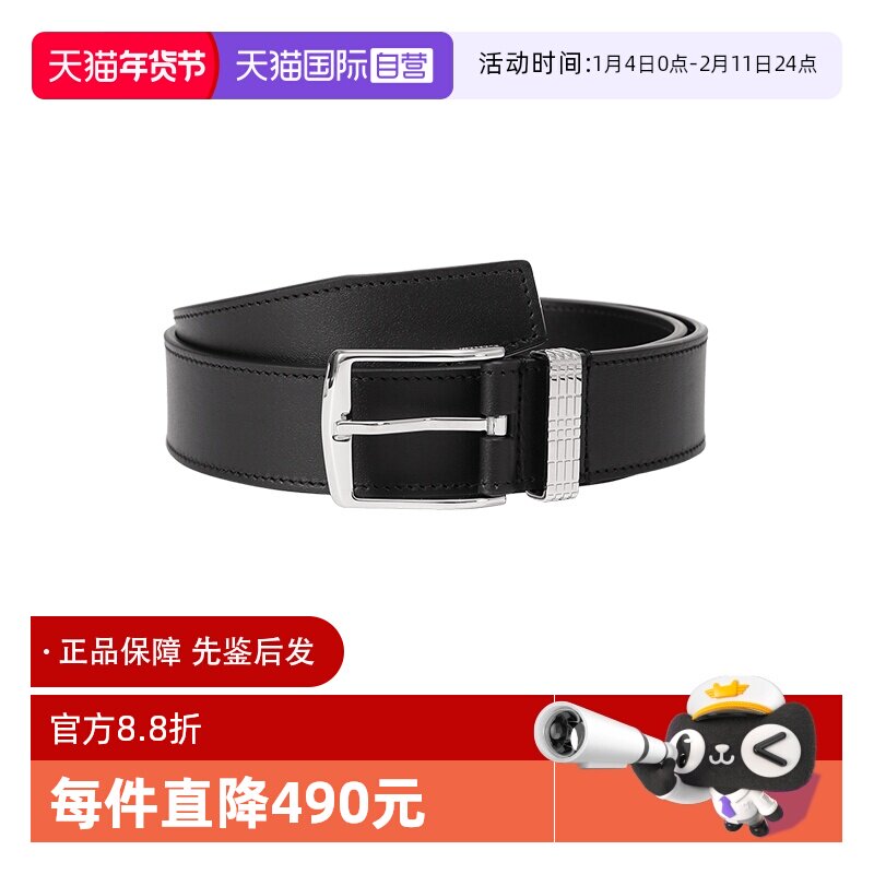 【自营】BURBERRY 男款银色扣头不可裁剪皮带腰带3.5cm 80659841