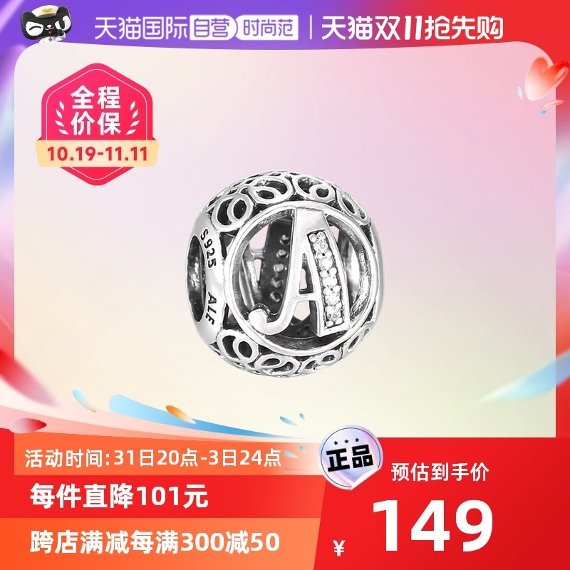 【自营】pandora/潘多拉字母A-Z串饰925银女diy串珠百搭 轻奢精致