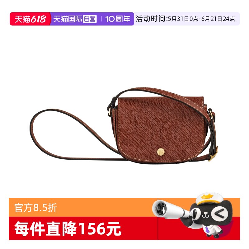 【自营】LONGCHAMP/珑骧女士ÉPURE系列迷你斜挎包10165HYZ