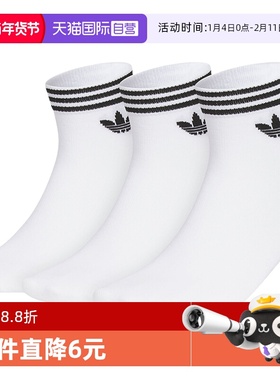 【自营】adidas阿迪达斯三叶草短袜白袜三双装袜子 JL7667