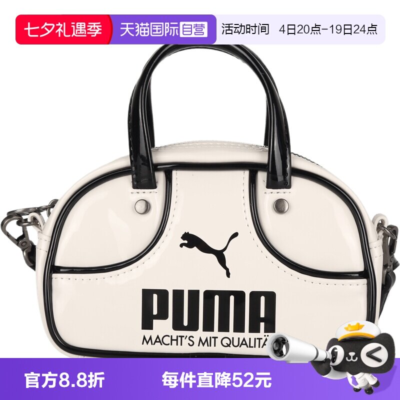 【自营】puma彪马男女运动休闲单肩包09182408斜挎包手提包