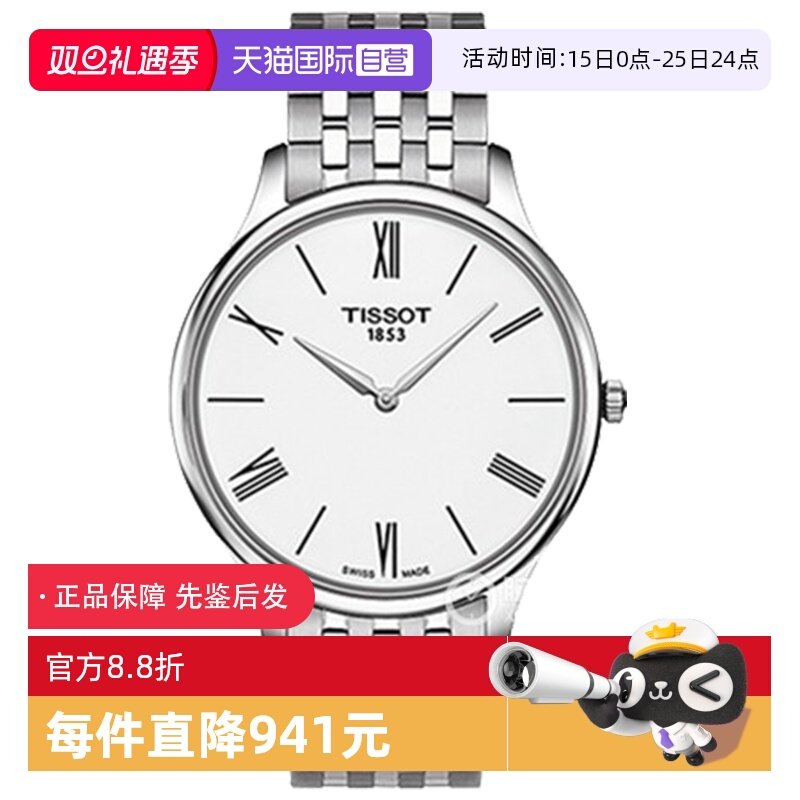 【自营】中古全新未使用天梭经典系列男表石英手表白盘商务腕表