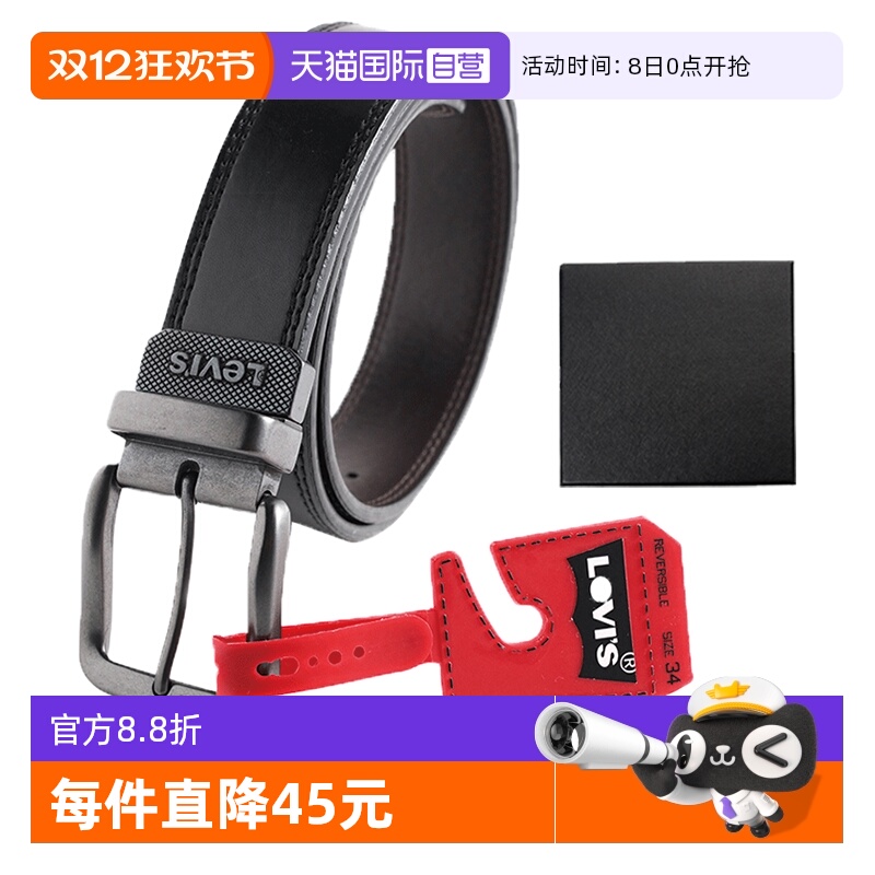 Levis李维斯针扣休闲旋转男