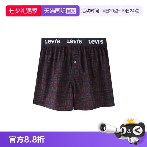 Levi's李维斯男士内裤阿罗裤