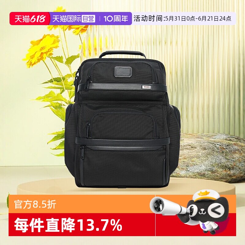 【自营】TUMI/途明多功能大容量休闲旅行双肩背包电脑包02603110D