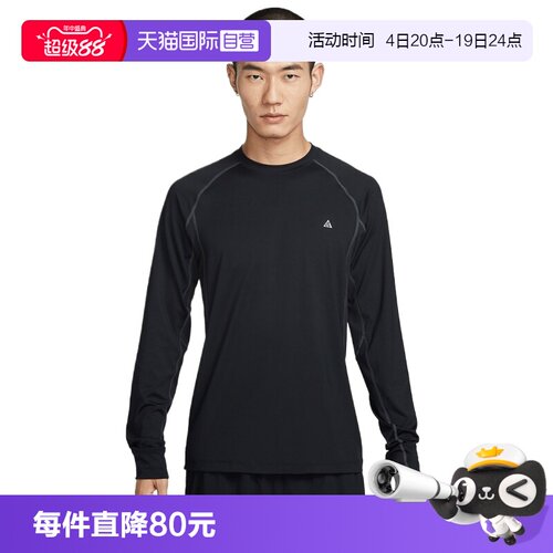 【自营】NIKE耐克男子运动休闲长袖T恤IO0233-010