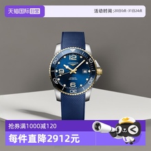 【自营】浪琴/Longines 康卡斯系列 机械机芯 橡胶表带男表41mm