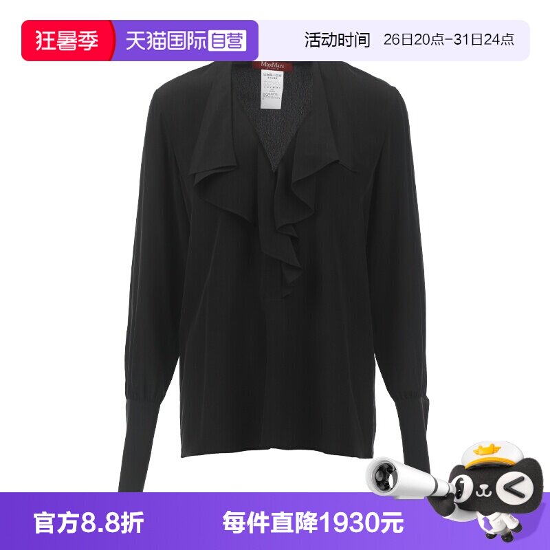 【自营】MaxMara女士宽松桑蚕丝雪纺衫纯色V领套头长袖衬衫休闲