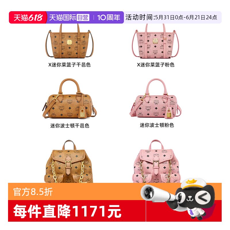 【自营】MCMX迷你菜篮子/小号托特包/迷你链条双肩包包合集通勤