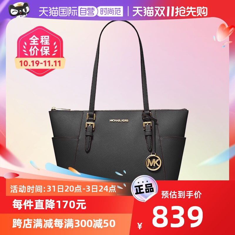 【自营】迈克·科尔斯MICHAEL KORS女士托特包35T0GCFT3B时尚通勤使用感如何?