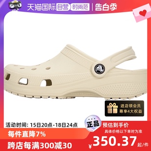 女鞋 凉拖10001 经典 Crocs卡骆驰凉鞋 男鞋 自营 克骆格轻便洞洞鞋